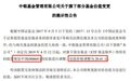 视觉中国被多家基金“痛下杀手”1天估值猛降27%