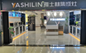 雅士林集成灶河南郑州旗舰店即将开业啦！
