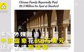 花4377万送女儿上斯坦福？起底美国名校招生黑幕