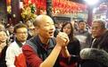 过半高雄市民不支持韩国瑜选2020 本人回应