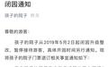 成都一游乐园事故已致2死12伤 涉事企业负责人被控制
