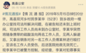 四川高县男子乡政府行凶：2人被泼硫酸受伤，1人被打死