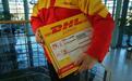 DHL否认香港公司停收华为快件:继续提供国际快递服务