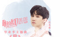 《最好的我们》主题曲上线  汪苏泷清澈歌声直抵灵魂
