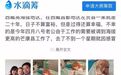 西藏副县长网上筹20万治病 已从县财政局借款80万