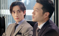 《我的真朋友》朱一龙感情生变 井然分手戏份即将上演