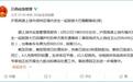 沪昆高速上饶市境内一旅游大巴自撞护栏致5死48伤