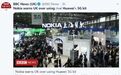 诺基亚高管支持美国打压华为，诺基亚紧急澄清，外媒报道也改了