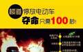 北京一居民将电动车蓄电池放家中充电引爆炸，夏日电动车防爆防火灾，必看!