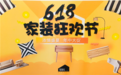 住范儿携手美家时贷 赋予“家“更多可能