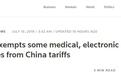 美国将豁免110种中国输美产品关税，一些美企“松了口气”