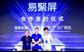北广商旅联袂首旅如家酒店集团 携手康佳易平方共同打造“易聚屏”跨场景广告营销平台