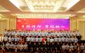 威高集团有限公司举办第二届“三心文化·百人论坛”党建活动