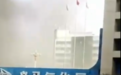 河南义马气化厂爆炸 目击者：火球轰一下炸了