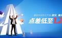 哪个平台欧元点差低？领峰环球EURUSD点差低至1.2！
