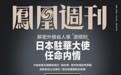 谁“害死”了魏则西？大陆免疫疗法涉广告行骗