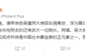胡锡进发微博悼吴建民：愿仙逝的吴大使走好