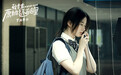 刘亦菲献唱《致青春2》主题曲 唯美诉说诗意爱情