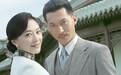 《东方战场》热播 应采儿饰赵四小姐获好评