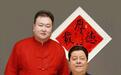 李金斗破例再收徒 与关门弟子颇有“父子相”