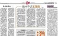 揭秘：马克思在《资本论》中唯一提到的中国人是谁？