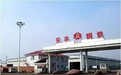 钢企违建被国务院点名批评，秦皇岛市委市政府作检查