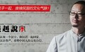 《赳赳说字》启动2016年度汉字评选 12月25日揭晓
