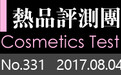 编辑评测：悦木之源白紫米萃柔嫩洁颜油 