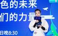 连续9年出席地球一小时熄灯 李冰冰读信感慨哽咽
