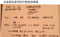 在日失联女老师最后微博IP地址曝光 曾赞日本人热情