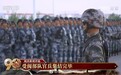 建军90周年阅兵：共有1.2万名官兵 600余台装备受阅