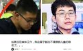 媒体：女童遭猥亵，对误伤人的“人肉暴力”别手软