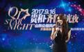 葛天为家乡公益活动助力：公益事业会一直做下去