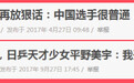 [FUN来了]我自己丧是我幽默自嘲 轮不到你来丧我