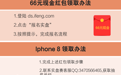 报名实盘炒股大赛领66元红包赢百万奖金 更有抽取Iphone 8