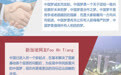 国内外网友热议中国梦