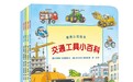 新书推荐：《情境认知绘本》