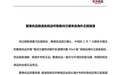 聚美优品回应涉嫌售假：货源正规 将提供全部正品凭证