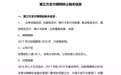 第三方支付牌照热度不减  一张牌照热炒到14亿元 