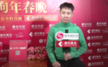 白凯南忆暖心事：和爸妈平淡生活最温暖