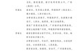 广东省政府领导分工更新 陈良贤负责交通运输等工作