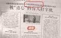 益调查：杨幂“诈捐”？明星究竟应该如何参与慈善活动