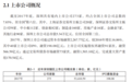 深圳证监局：去年深圳上市公司通过资本市场融资2267亿