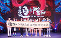 X玖少年团新剧上线 明日之子助阵
