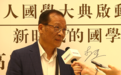 董平：回归传统文化中这个本源 很多问题将迎刃而解