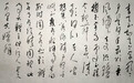 2018美丽童行厦门慈善晚宴拍品介绍：《诗歌（苏轼水调歌头）》