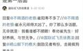 空军：徐勇凌早已退出现役移交地方