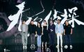 吴秀波唐嫣合作《无名侦探》 张雪迎李治廷虐恋情深