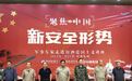 中国军魂香遇中国酒魂 国防教育走进汾酒致敬建军节