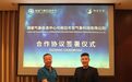 和日天官与国家气象信息中心达成合作 推动“行业+气象大数据”生态发展
